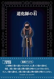 ヘルメス・J・シャンブ 本 セット販売 知るべき知識の全てI (覚醒ブックス) | ヘルメス・J・シャンブ